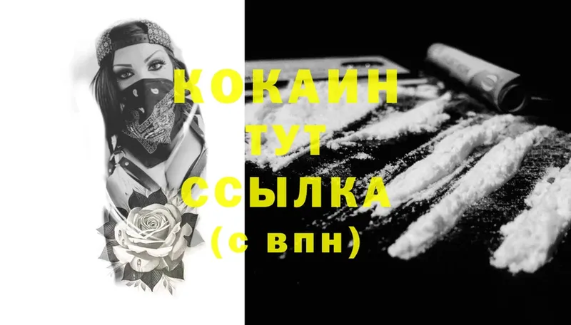 Cocaine VHQ  мориарти как зайти  Сясьстрой 