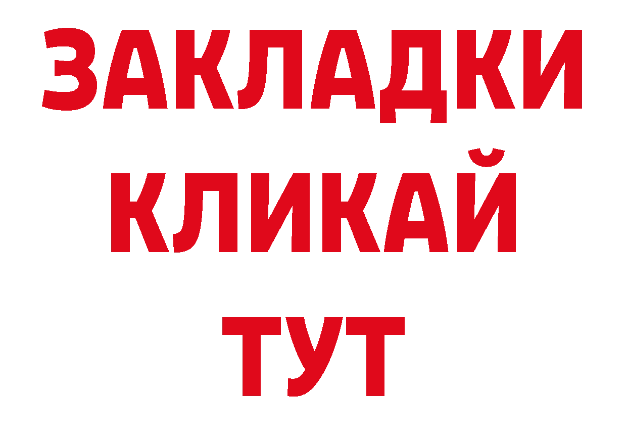 Где можно купить наркотики? нарко площадка состав Сясьстрой